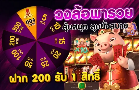 Topclass168 โปรโมชั่น