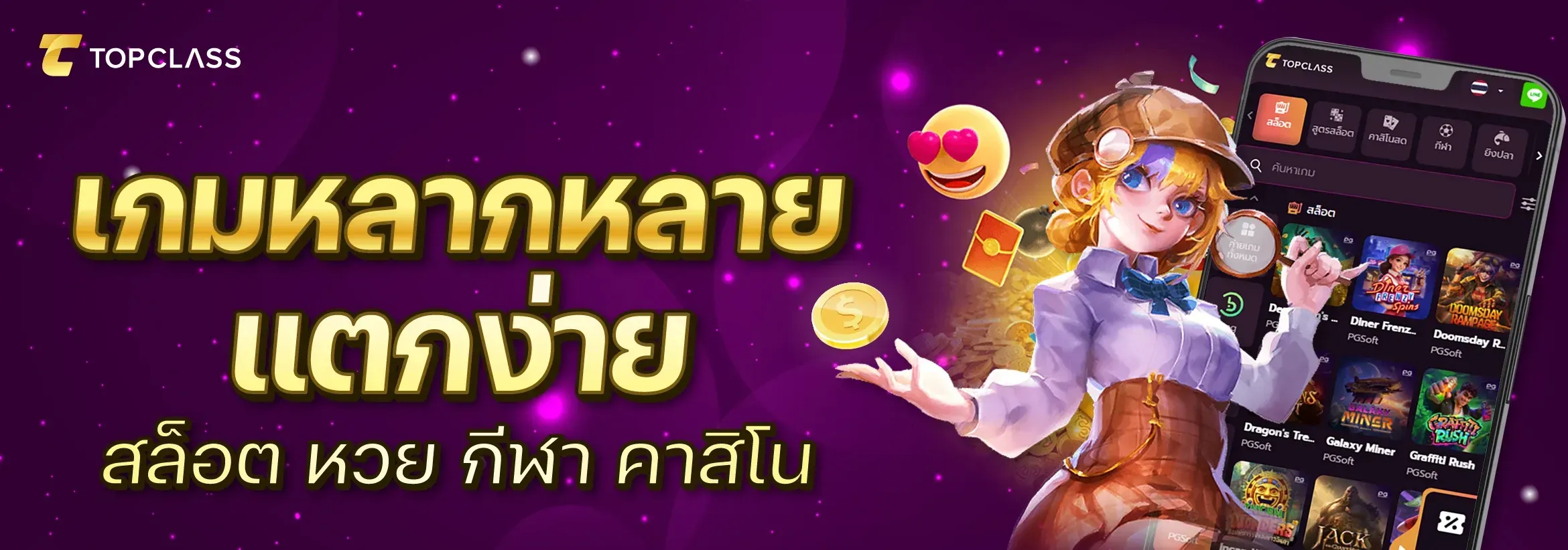 Topclass168 สล็อตแตกง่าย